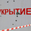 Governor of Voronezh Oblast Issues Urgent Alert Over Imminent UAV Threat