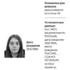 Russia's Ministry of Internal Affairs Launches Search for Girlfriend of Deceased Soldier Sergei Gritsayev